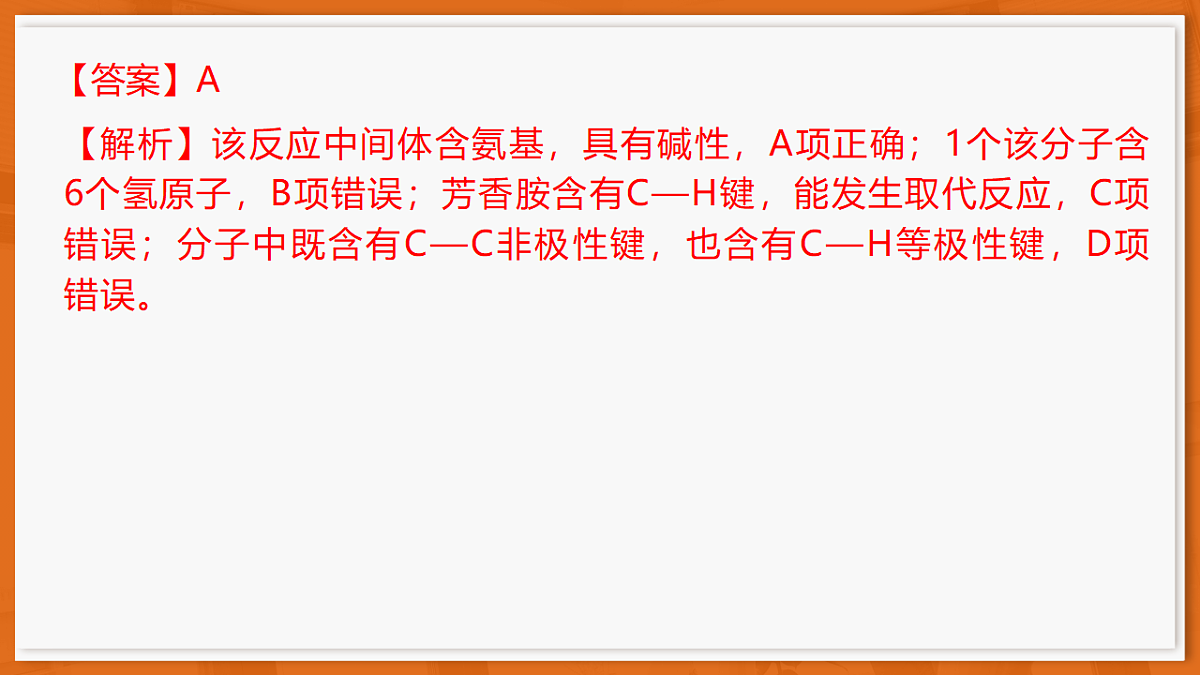 26届4月湛江高三二模·化学第5页