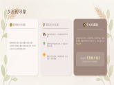 2025-2026学年人美版（新教材）小学美术二年级下册第二单元《1 美丽乡居》教学课件