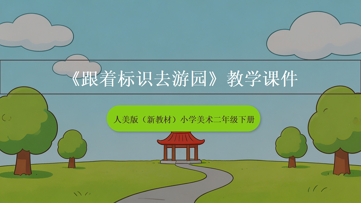18173334第1页