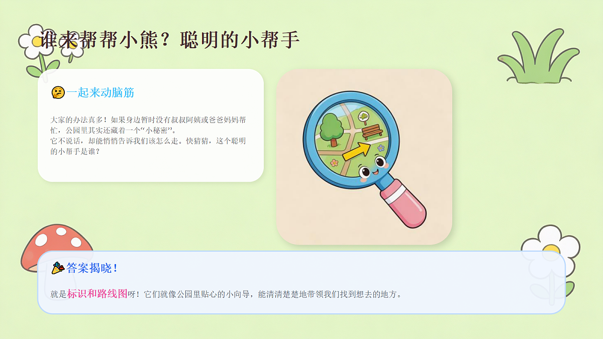 18173334第3页