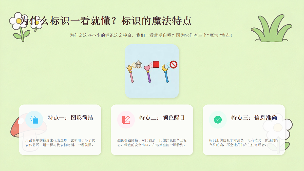 18173334第7页