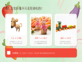 2025-2026学年人美版（新教材）小学美术二年级下册第四单元《3 蔬果大变身》教学课件