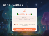 2025-2026学年人美版（新教材）小学美术二年级下册第五单元《2 奇特的面具》教学课件