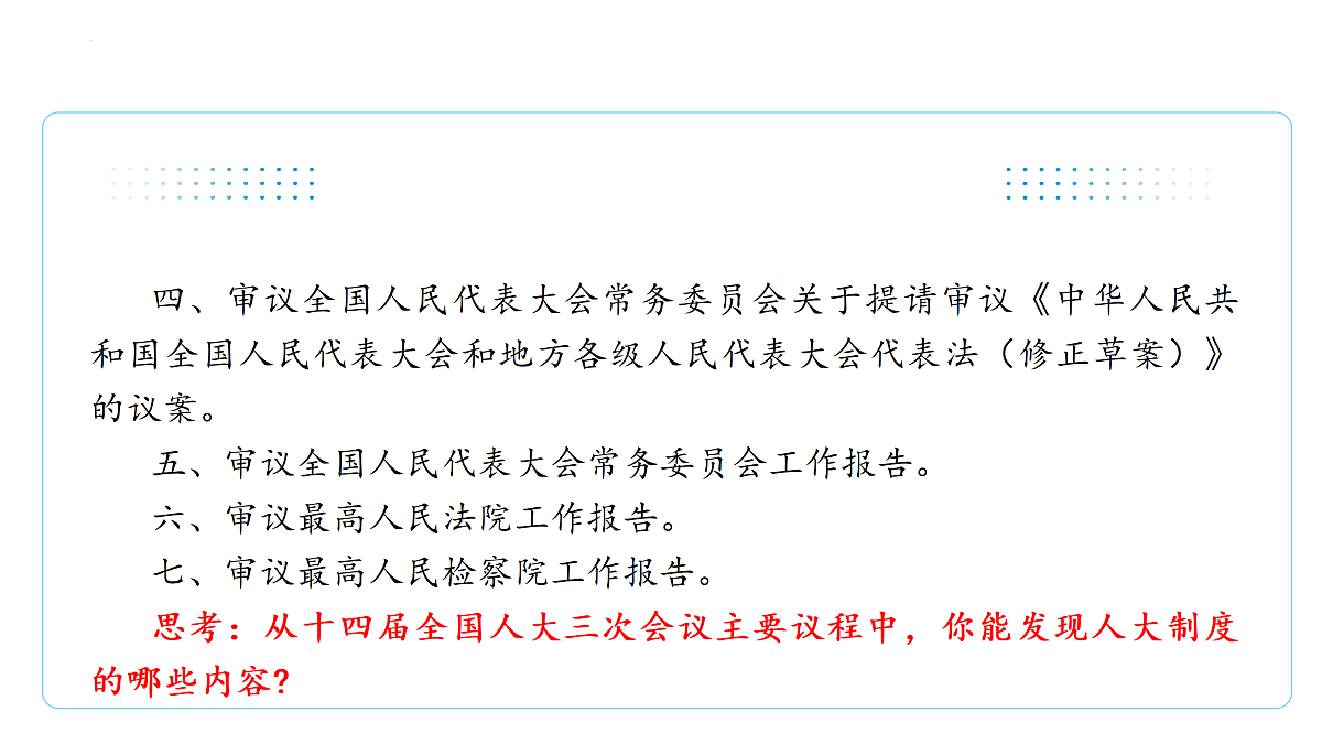 18173366第5页