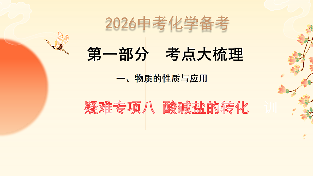 18173612第1页