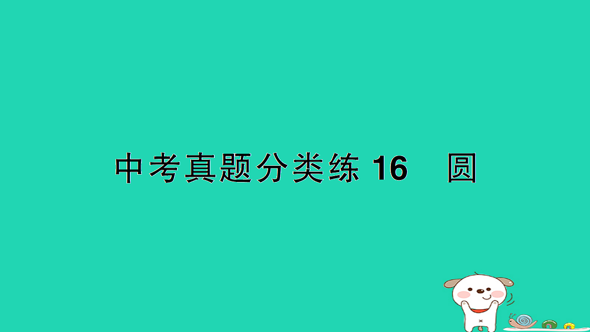18173629第1页