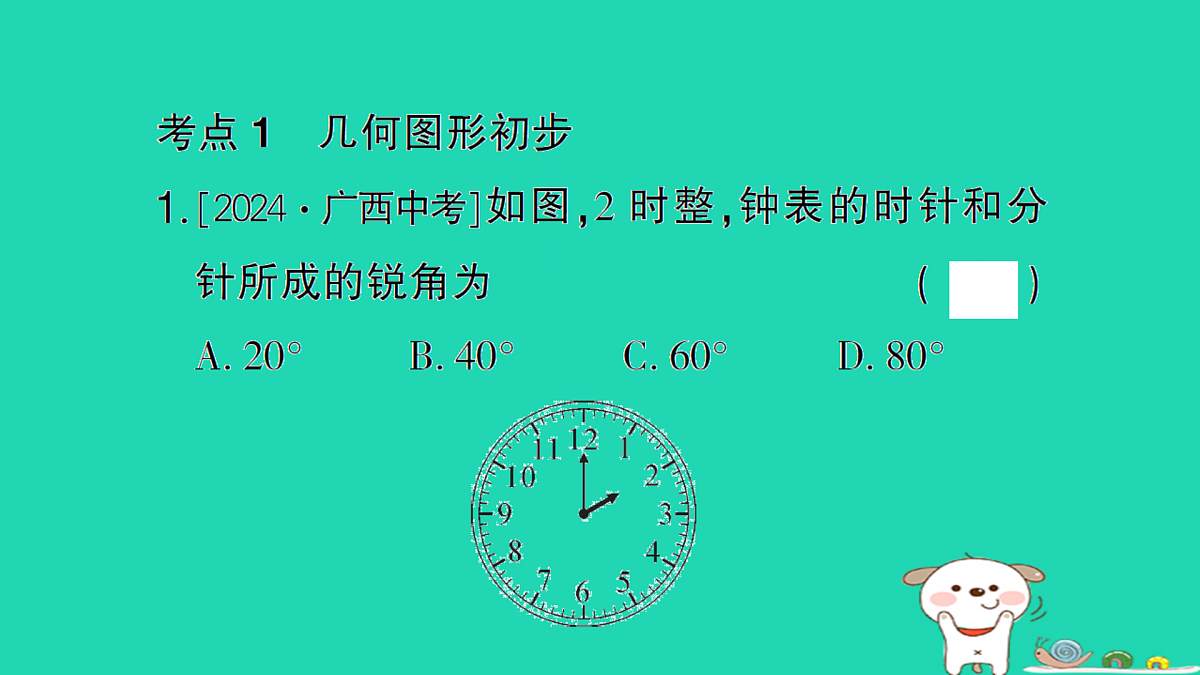 18173631第2页