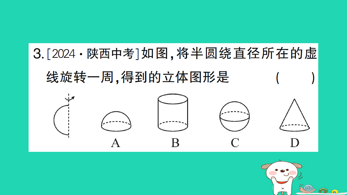 18173631第4页