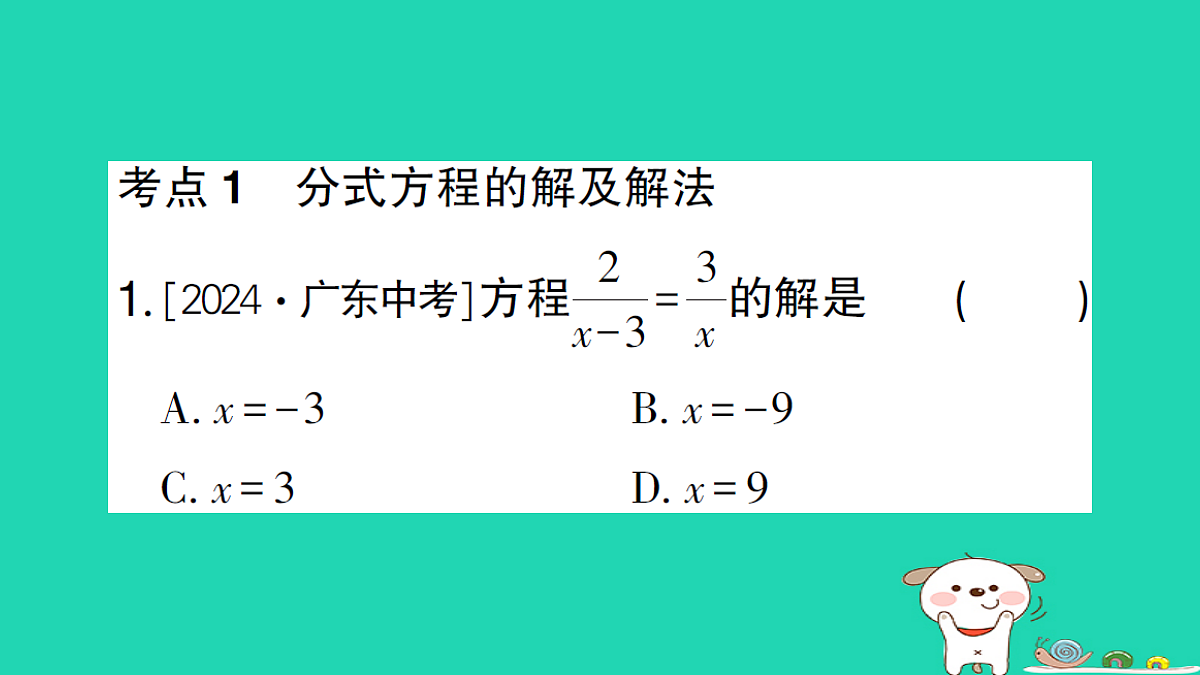 18173633第2页