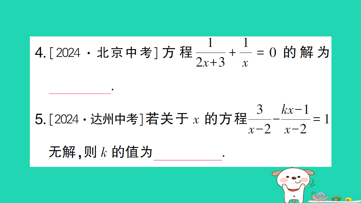 18173633第5页