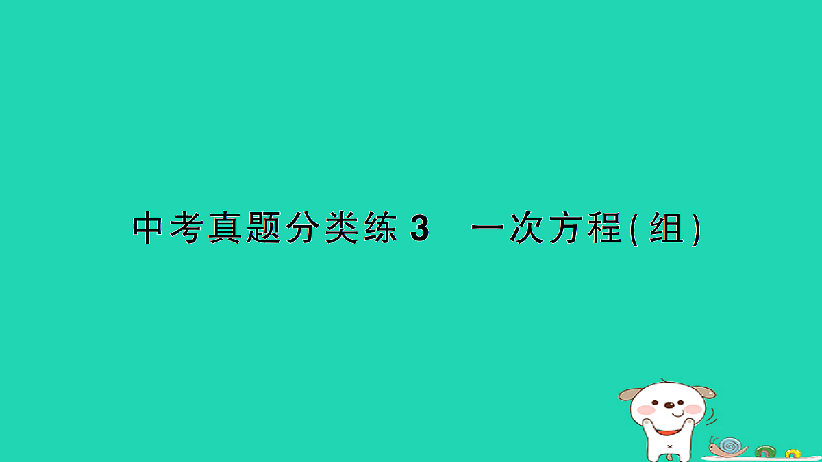 18173634第1页