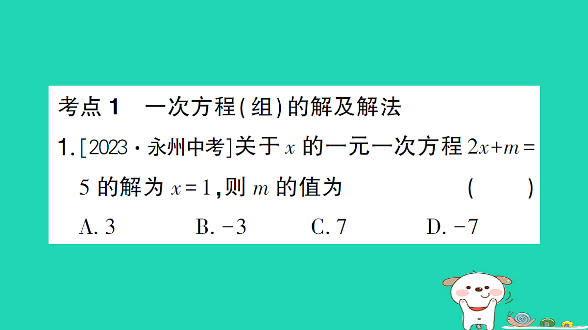 18173634第2页
