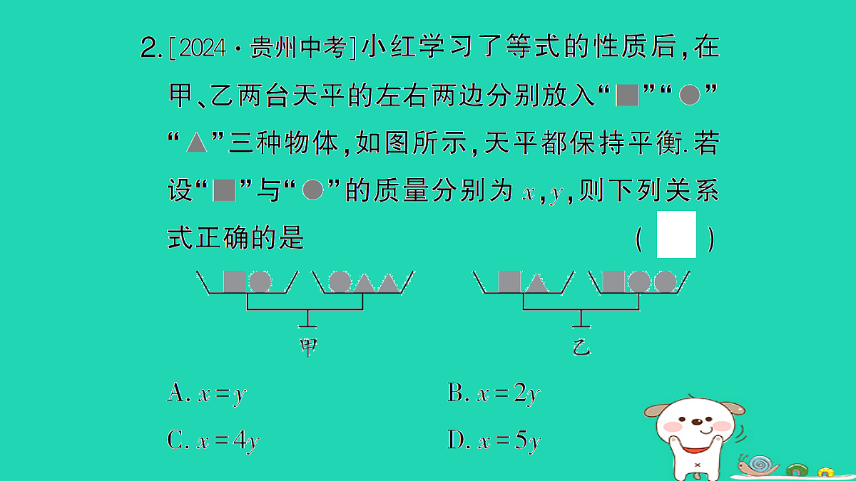 18173634第3页