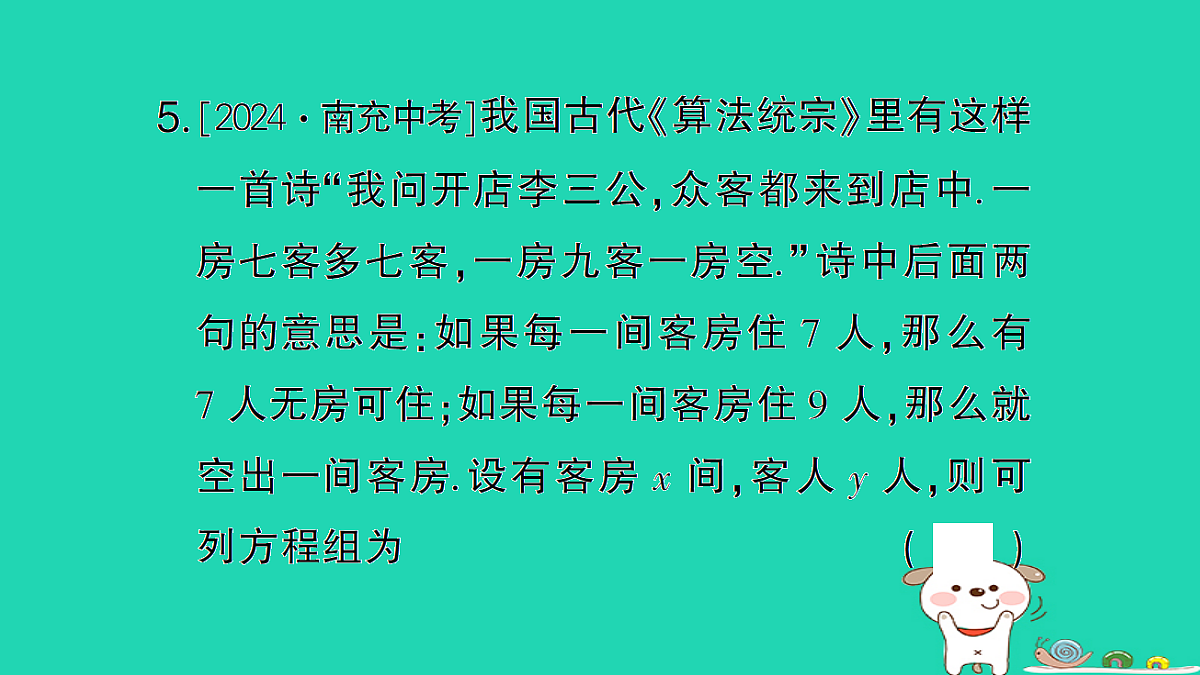 18173634第6页