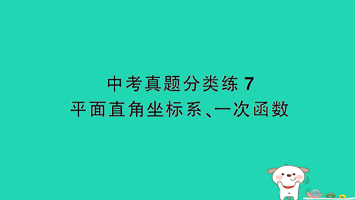18173639第1页