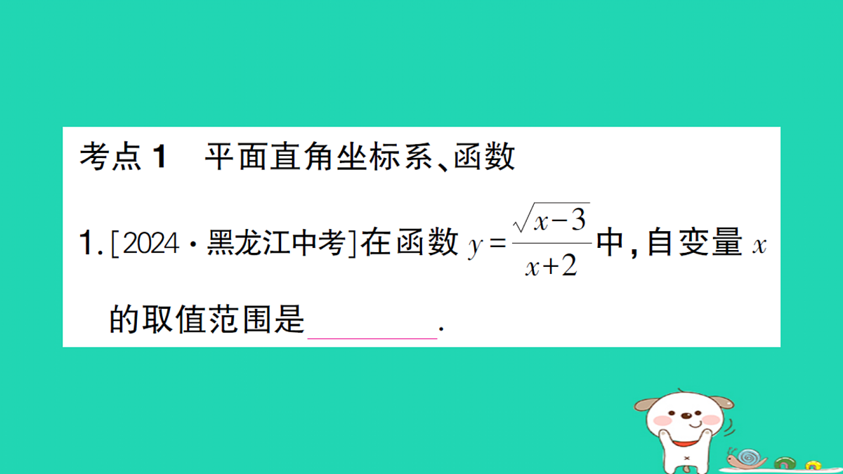 18173639第2页