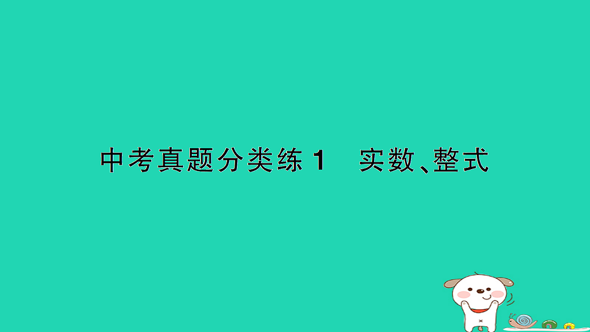 18173644第1页