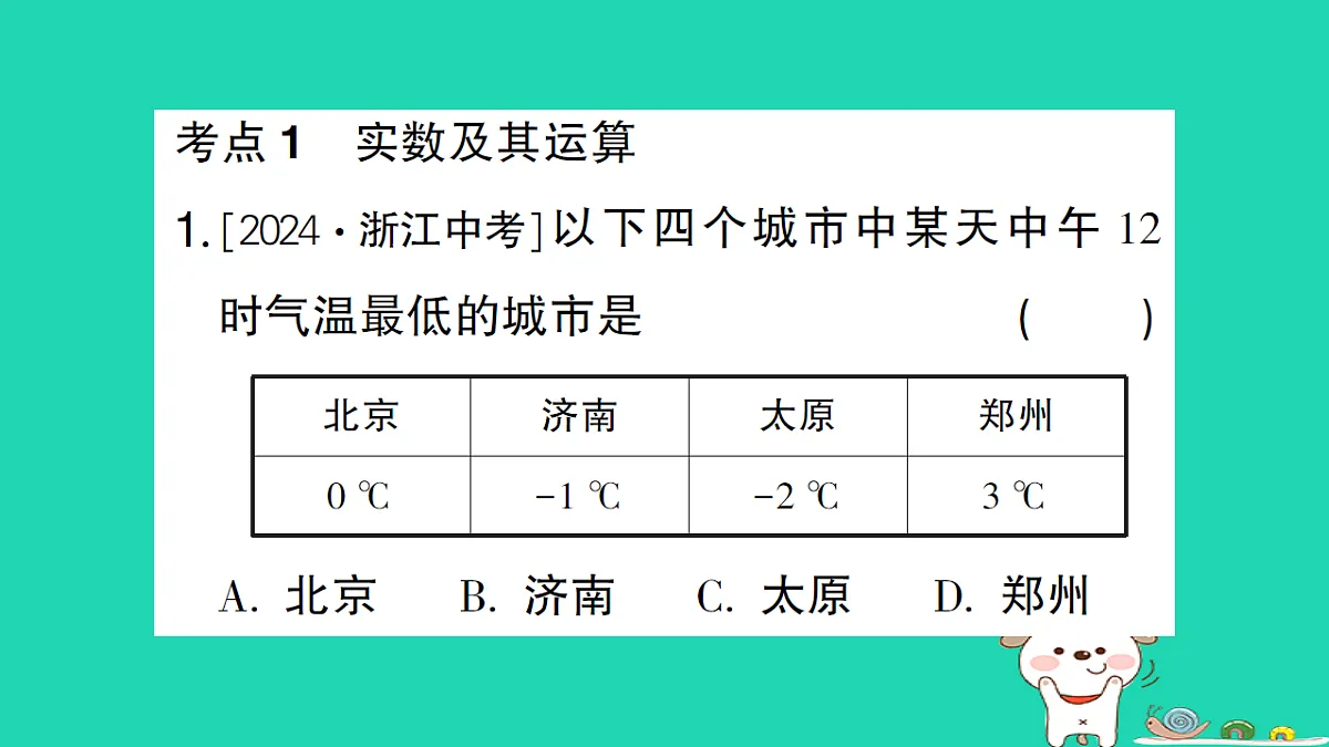 18173644第2页