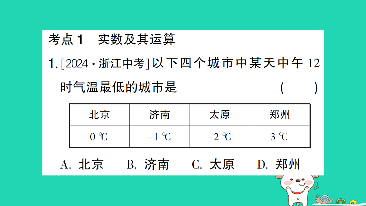 18173644第2页