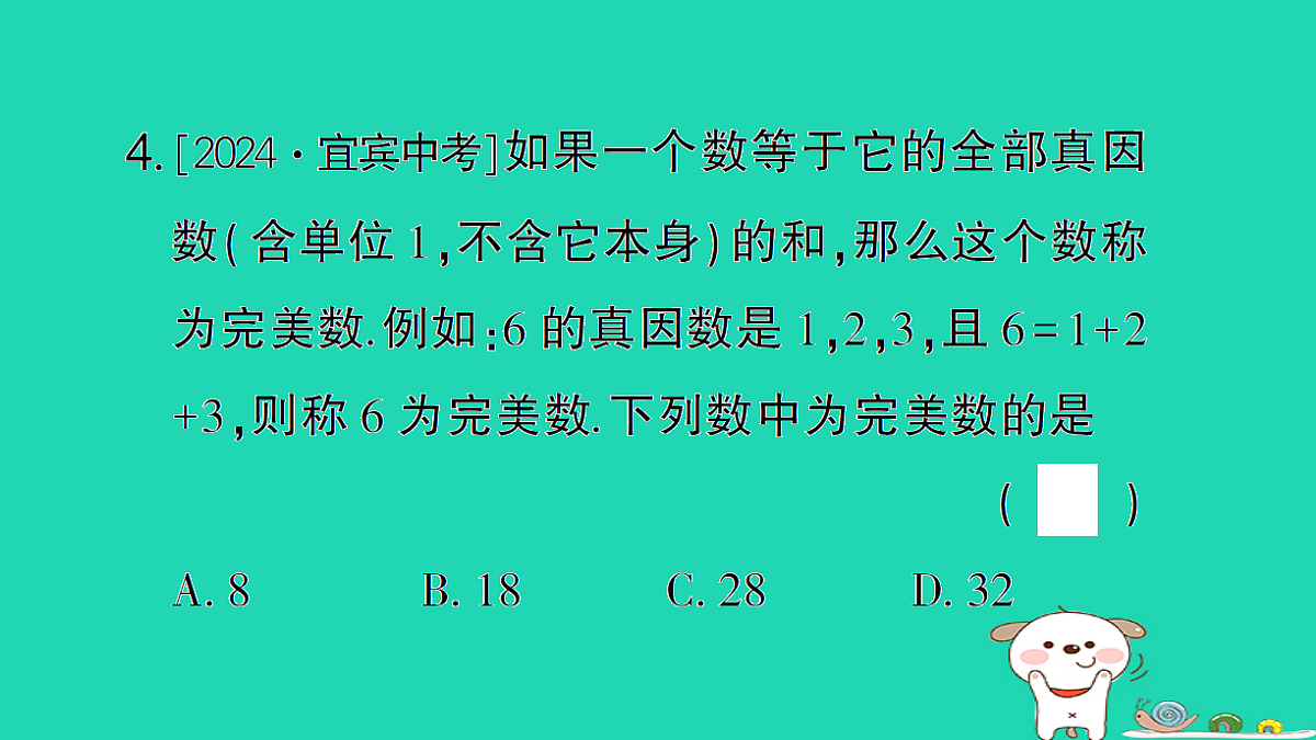 18173644第5页