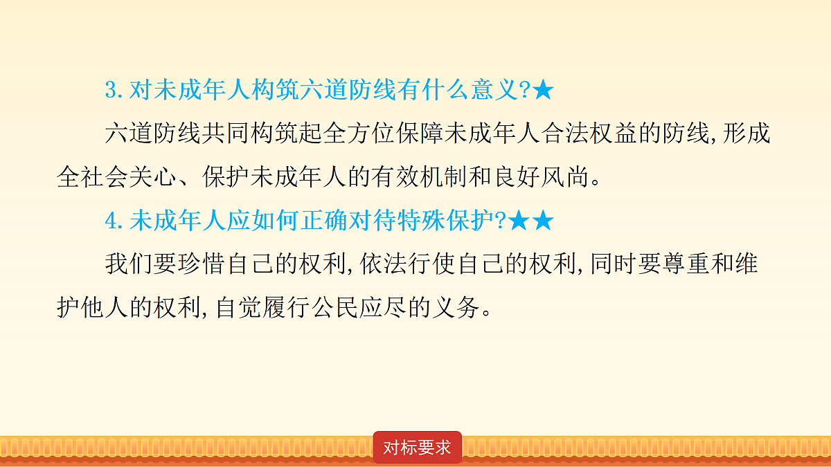 18173738第8页