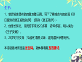 第三单元课外古诗词诵读《送杜少府之任蜀州》课件-2025-2026学年统编版语文八年级下册