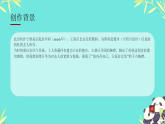 第三单元课外古诗词诵读《送杜少府之任蜀州》课件-2025-2026学年统编版语文八年级下册