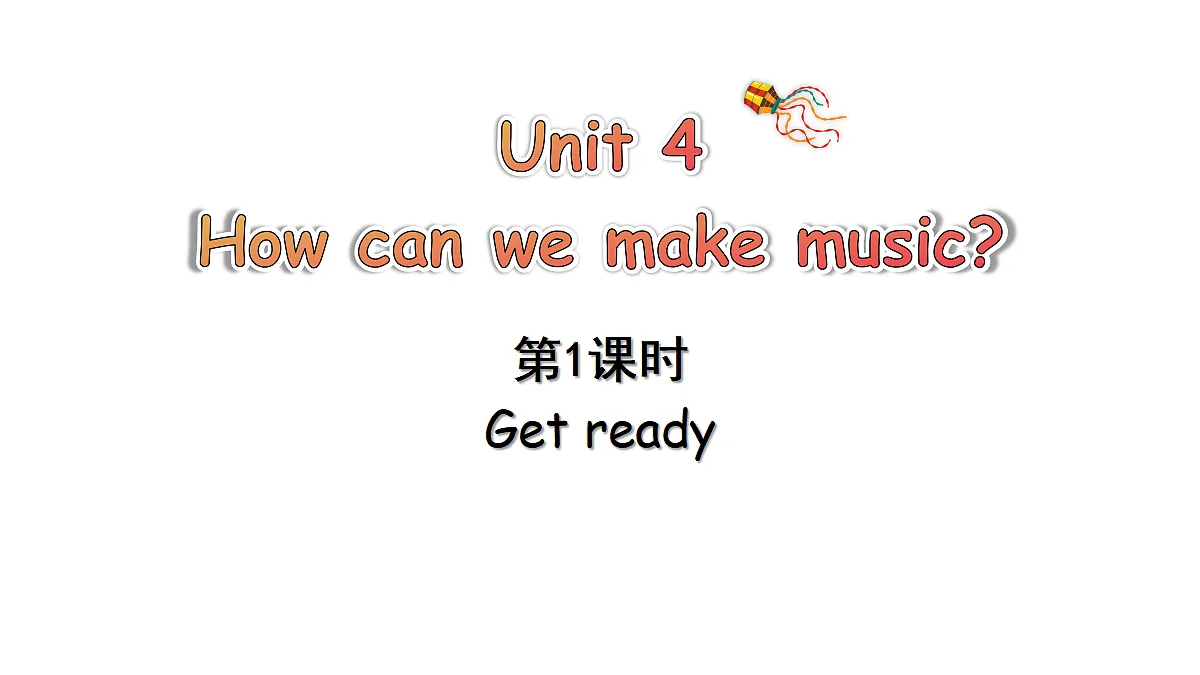 Unit 4 第1课时第1页