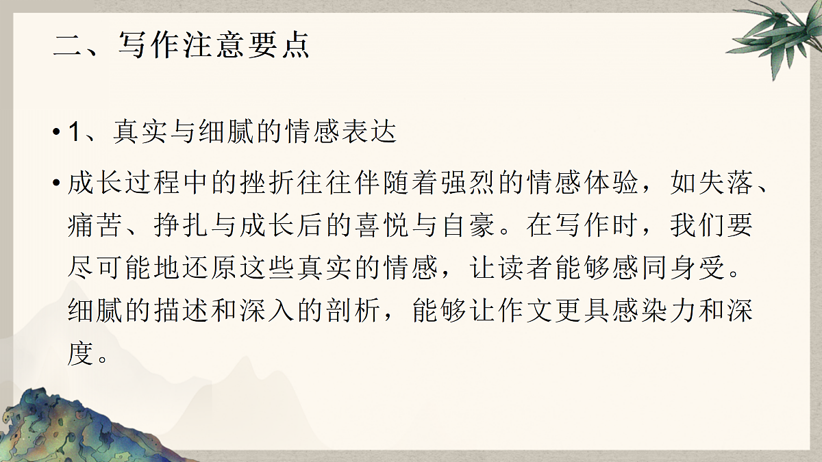 18174412第5页