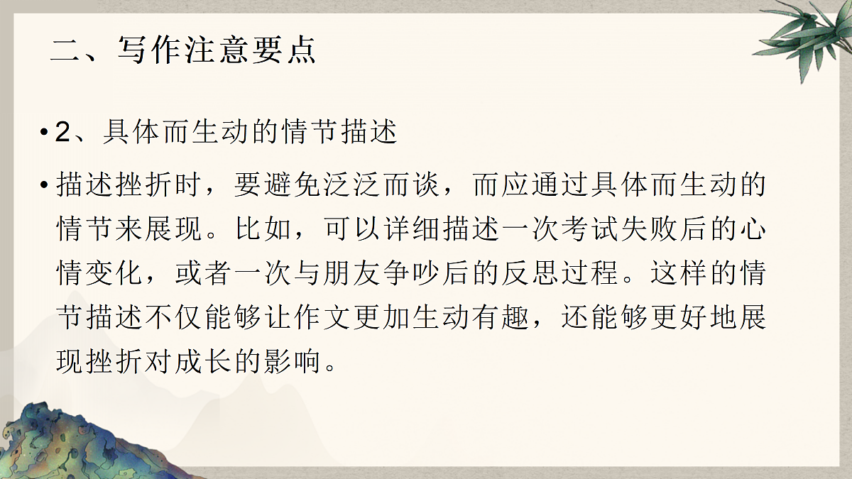 18174412第6页
