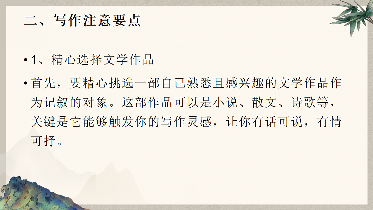 18174413第3页