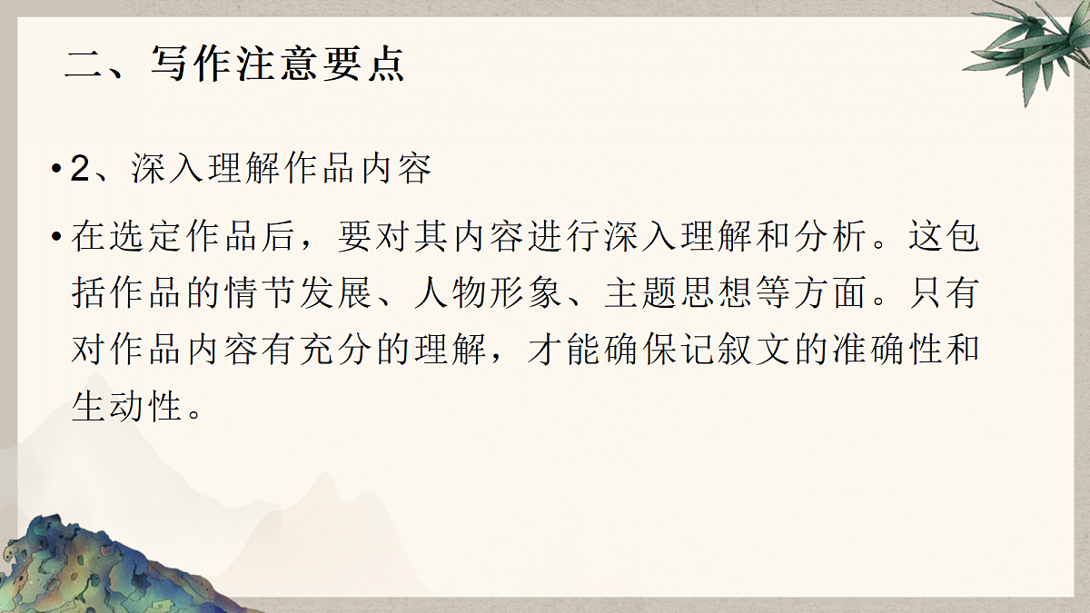 18174413第4页