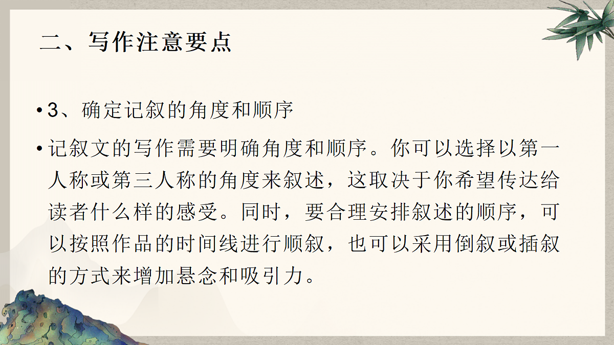 18174413第5页