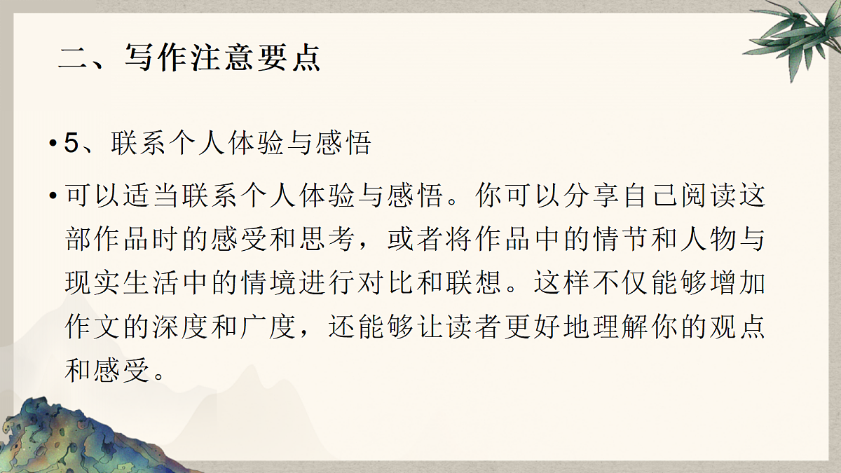 18174413第7页