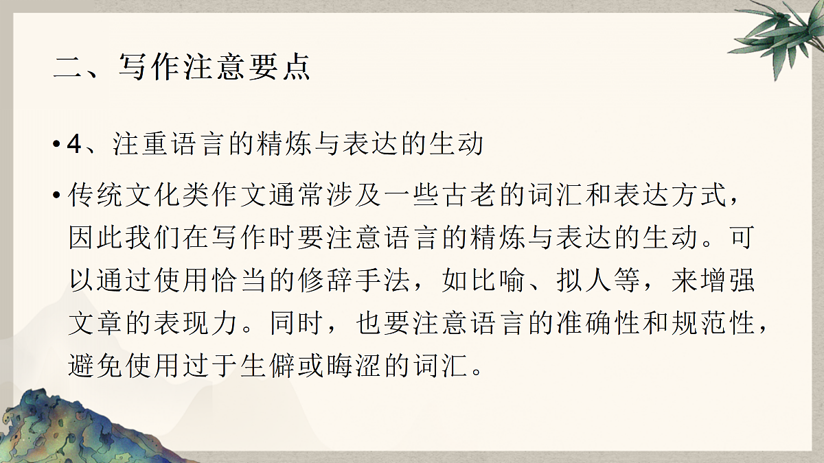 18174414第6页