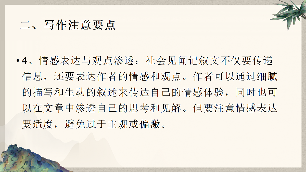 18174416第7页