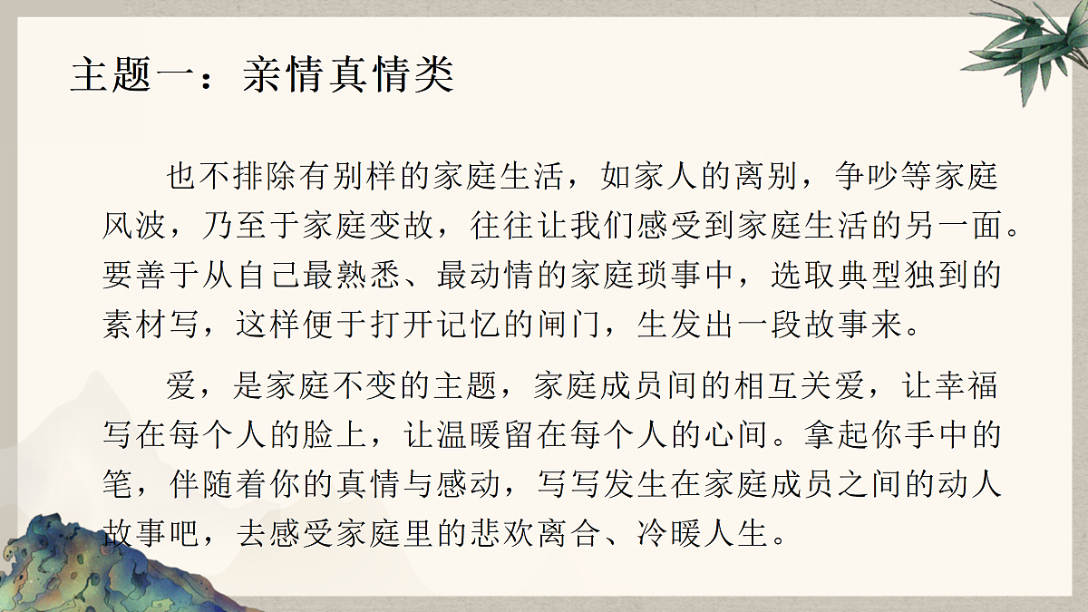 18174417第3页