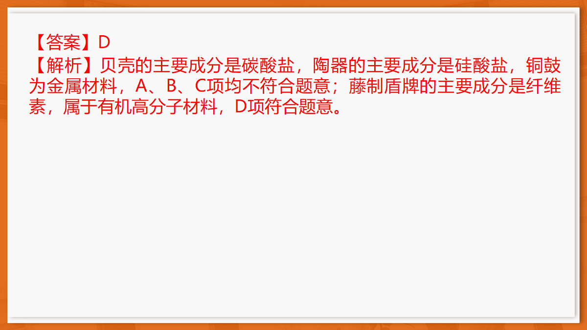 26届4月湛江高三二模·化学第3页