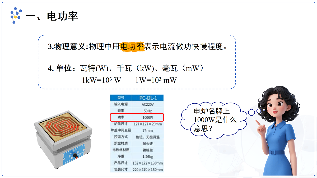 18174632第8页