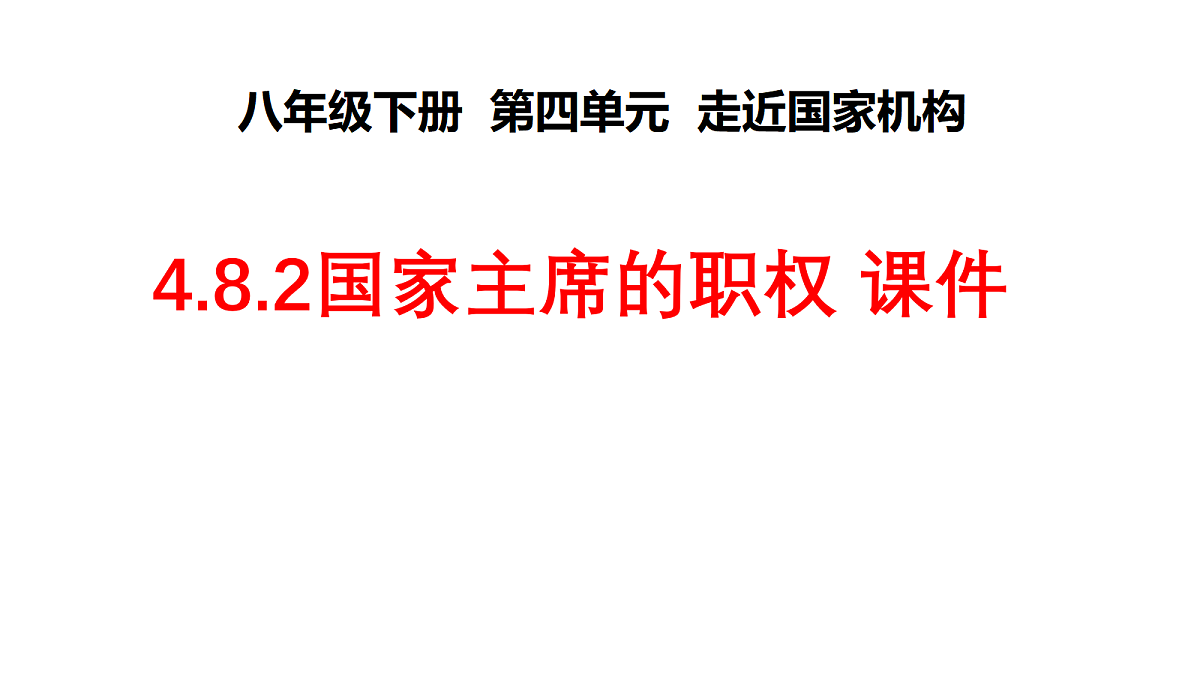 18174815第2页