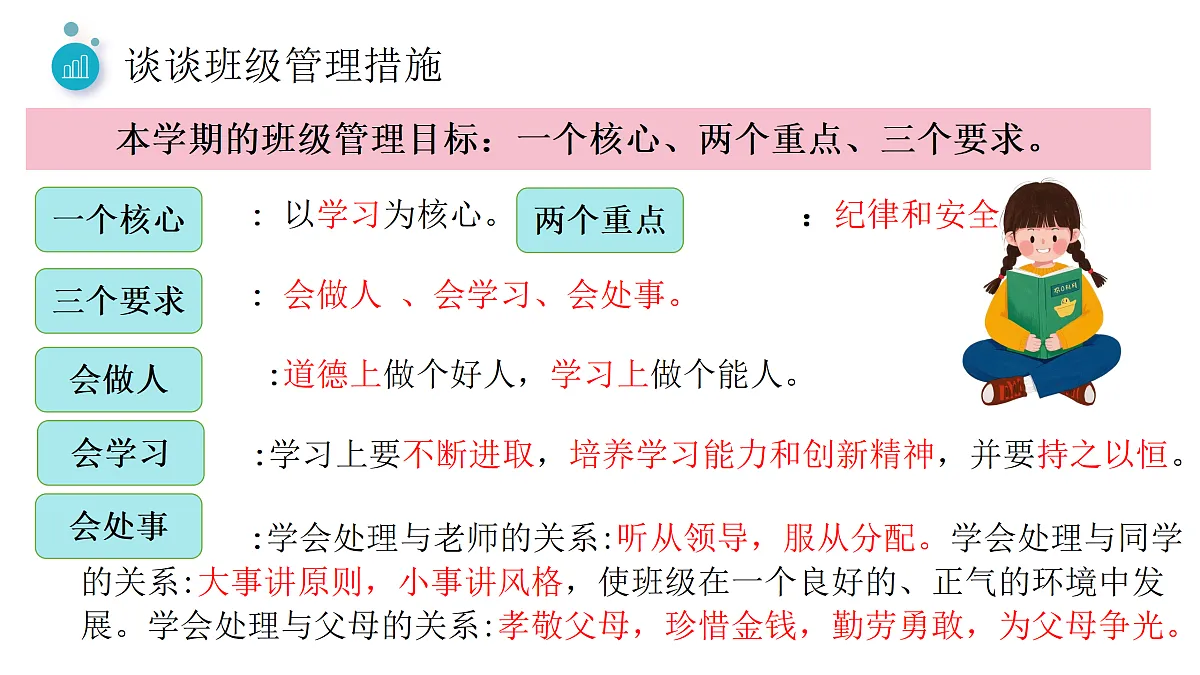 18174839第5页