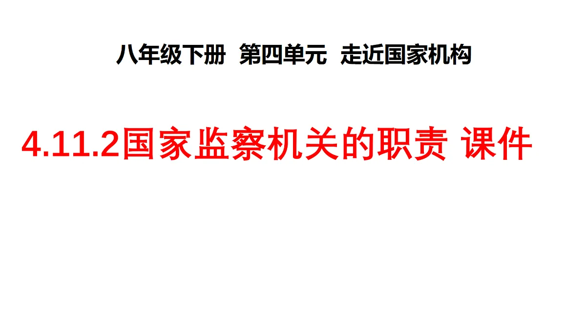 18175050第2页