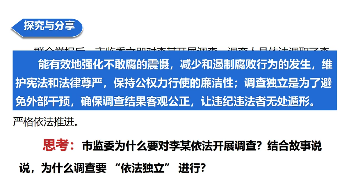 18175050第7页