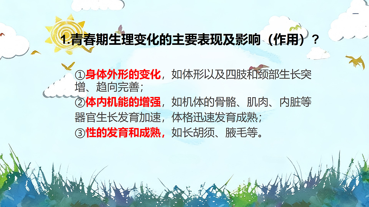 18175257第5页