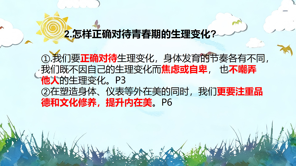 18175257第8页