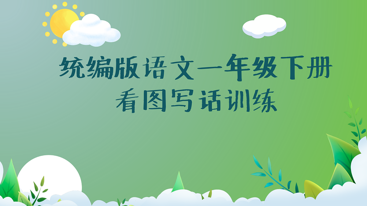 18175314第1页