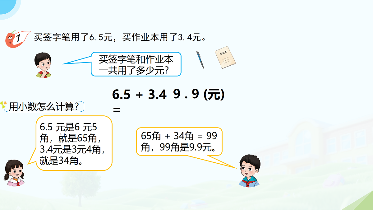 18175403第3页