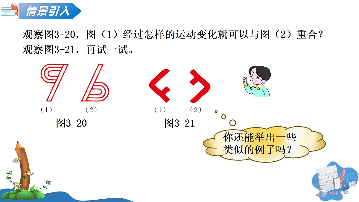 18175464第3页