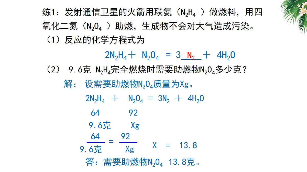 18175473第5页