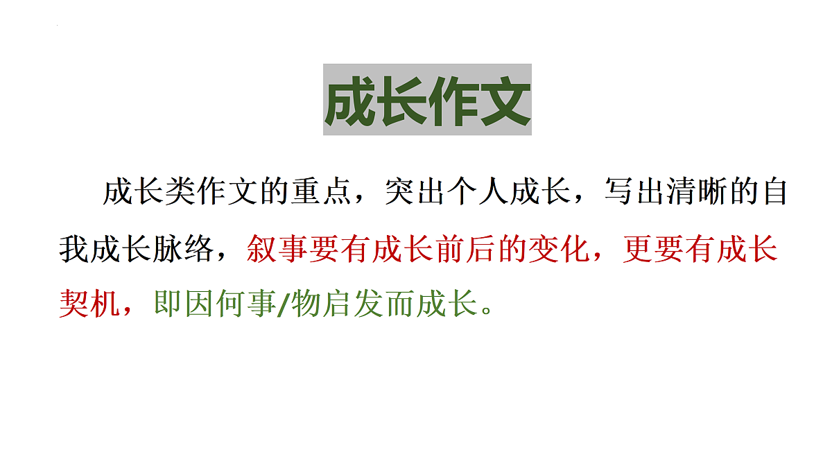 18175485第2页